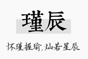 瑾意思名字|瑾字的名字寓意是什么意思 瑾字的意思